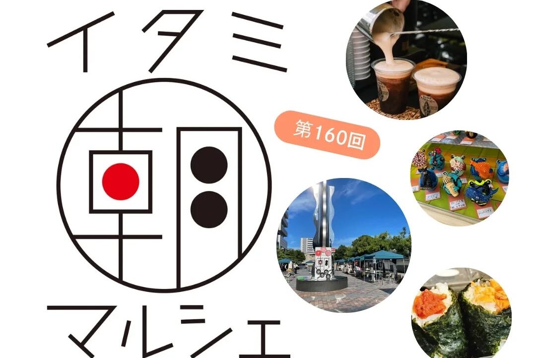 ［お知らせ］イタミ朝マルシェでブース出店